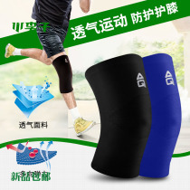 AQ knee pads football basketball volleyball badminton professional sports protective gear adult men and women AQ1151