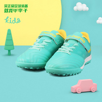 Xiao Li: Lining Li Ning iron series 2TF broken nails young men boys and boys football shoes