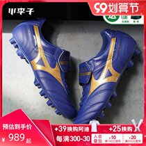 Mizuno Mizuno MORELIA Moreira MD Spikes Nissan Kangaroo Leather Football Shoes Mens P1GA190150