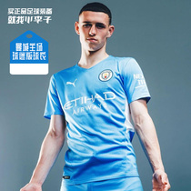 Little Plum: PUMA Puma 21-22 Manchester City Home Football Fans Men's 759202-01