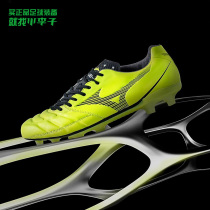 Mizuno Mizuno REBULA CUP Nissan MD Kangaroo Leather Adult Football Shoes Mens P1GA207045