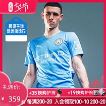 Little plum: PUMA Puma 21-22 season Manchester City home fan version football shirt male 759202-01