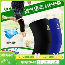 AQ knee pads football basketball volleyball badminton professional sports protection adult men and women AQ1151