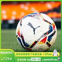 PUMA PUMA 20-21 season La Liga match special ball Adult mens non-slip No 5 ball 083523 01