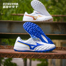 Little Li Zi: Mizuno Meijin thick kangaroo pirivardo WAVE CUP AS BROKEN NAILS TF FOOTBALL SHOES MAN