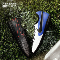 Little plum Nike Nike Legend 8 low-help CLUB TF broken nail man grass adult football shoes male AT6109