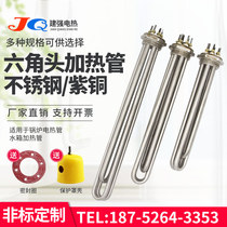 High power hex head electric heating heating tube Industrial oil and water tank thermal heating rod DN40 50 1 5 inch 2 inch