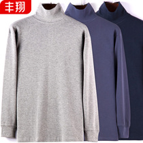 High Collar Autumn Clothes Men Long Sleeves Pure Cotton Single Piece Warm Underwear Thin blouses Collar Linings Easy to hit bottom line clothes