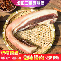New goods Wuhua bacon fresh bacon sausage Farmers homemade bacon dry goods Anhui specialty bacon claypot cuisine