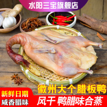 New goods Shuiyang Sanbao Duck waxed duck dried duck leg meat plate duck farm hand-marinated wax whole