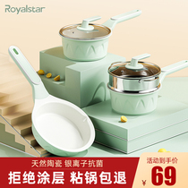 Rongshida baby auxiliary food pot Ceramic non-stick milk pot Baby frying all-in-one multi-functional childrens uncoated household