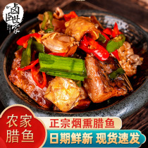 Cured fish Hunan Hubei local smoked dried fish salted fish 500g Dongjiang fish cured grass carp pieces farm pickled dried fish