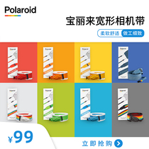 Official Polaroid Polaroid wide camera strap 7-color Polaroid accessories shoulder strap camera with lanyard