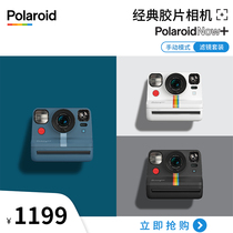 (New) official Polaroid Now Polaroid Polaroid camera one-time imaging multiple filters
