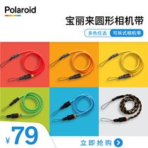 Official Polaroid Pauli comes round camera braces for camera accessories protection with shoulder strap hanging rope