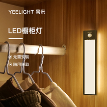 yee easy to come LED kitchen wardrobe human body sensor light with strip charging wireless self-adhesive cabinet magnetic no installation