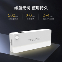 yeelight wardrobe lamp induction light on automatic wine cabinet shoe cabinet take-out box drawer lamp charging free line