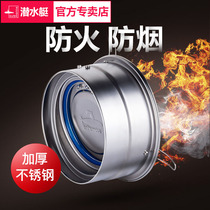 Submarine kitchen range hood flue valve check valve 304 stainless steel fire check valve one-way smoke exhaust pipe
