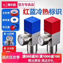 Submarine angle valve all copper cold and hot water toilet stop valve inlet valve water heater triangle valve valve switch household