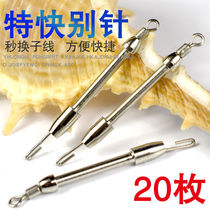 20 special quick sub-wire connector metal pin turning ring can roll lead leather seat pituitary fishing fish supplies small accessories