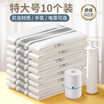 Air extraction compression bag storage bag extra-large bag clothes clothing quilt quilt household artifact travel vacuum bag