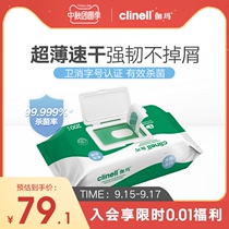 clinell Gamma Disinfection Sanitary Wipes 200 Pumping Large Size Non-woven Quaternary Ammonium Alcohol-free Cleaning Sterilization