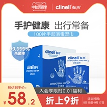 clinell Gamma Hand Sanitary Wipes 100 Piece Portable Household Cleaning Sterilization Wipes