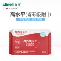 Gamma medical cleaning adsorption towel hand foot mouth wet wipes dry and wet sterilization disinfection wet wipes 25 draw