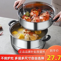 Thickened stainless steel steamer three-layer multifunctional steamed fish large steamer for household large-capacity induction cooker gas stove