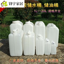 Non-standard barrel 25 liters diesel drum 50KG60kg 40L plastic barrel food grade wine bucket 30L gasoline pot