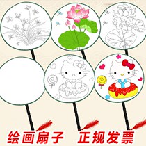 Painting Fan Diy Blank Fan Palace Fan Group Fan Kindergarten Graffiti Fan Children Parent-child Handmade Fan