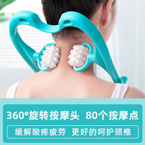 Youwei manual cervical vertebra massager clip neck artifact kneading and dredging shoulder and neck multifunctional roller massager