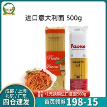Imported pasta face screw noodles 500g spiral spaghetti pasta macaroni instant noodles pizza sauce