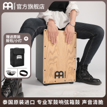 Meinl Meir Snare Drum Sound String Box drum Beginner Box drum Kahon Drum Child adult Professional Box drum Kahon Drum