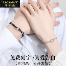  Fakaman couple bracelet sterling silver female 2021 new trendy pair of light luxury niche design sense male Tanabata gift