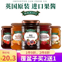 British imported MACKAYS Berry Cocos Fig Strawberry Blueberry Orange jam 340g coated bread 10 flavors