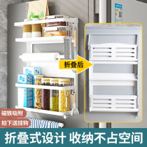Japanese magnetic refrigerator shelf non-perforated wall-mounted side wall side side multi-layer kitchen folding storage rack