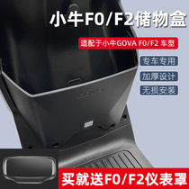 Xie Yinan Mavericks new electric car F0 F2 storage box middle storage box front basket expansion box f0VA