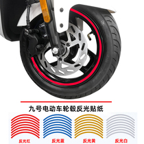 Xie Yinan No. 9 E100 E125 C40 B Series N series wheel decals wheel stickers hub Reflector stickers
