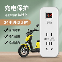 Xie Yinan Mavericks Electric Vehicle No. 9 Electric Vehicle Timer Socket Cycle Power Switch Mechanical