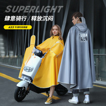 Xie a male calf electric car raincoat 2021 summer new single men and women long full body rainstorm rain poncho