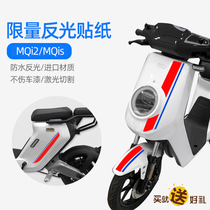 Xie Yinan Mavericks MQi2 M2 MQis MS electric car sticker modified accessories line stripe pull flower