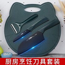 Household kitchen knife board two-in-one baby food supplement knife set for womens kitchen utensils full dormitory use