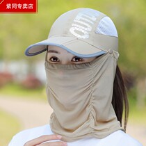 Cap childrens summer sunscreen mask anti-ultraviolet sun hat outdoor sports cycling full face sun hat