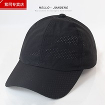 Quick-drying hat male summer thin breathable sunscreen baseball cap casual outdoor cap female fishing sport