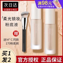 auou Ai liquid moisturizing concealer brightens complexion long-lasting without makeup dry skin Skin Skin Skin Foundation Women