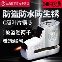 goldatom die cha suo motorcycle die cha suo anti-theft lock electric die cha suo mountain bike E-Class c-Class blade lock