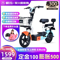 (Pre-sale) Emma official new men and women can bring people small cars electric bicycles long-distance running King