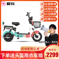 Emmas flagship new national standard electric vehicle lithium battery electric bicycle can be extracted 48V adult ultra-light battery car