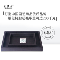 Dr. Hua tempered resin frosted rectangular flowerpot tray water tray potted bonsai flower pot leaking base